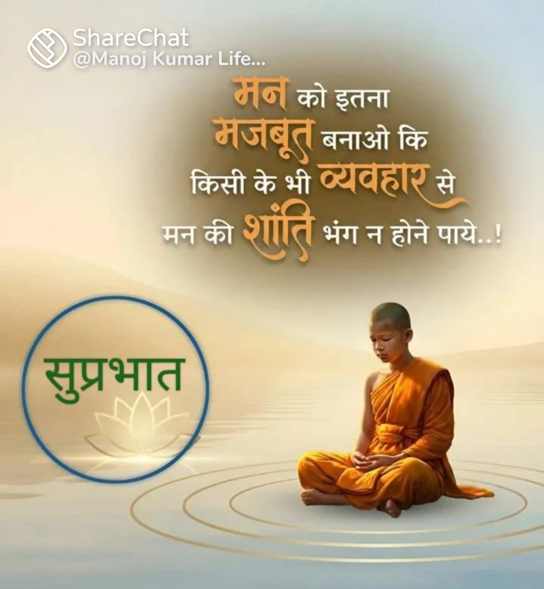 NeelamK02348001's tweet photo. #todaythoughts💯
#motivationquote
#motivationthought
#jivankisachibate https://t.co/818nMNRhZR