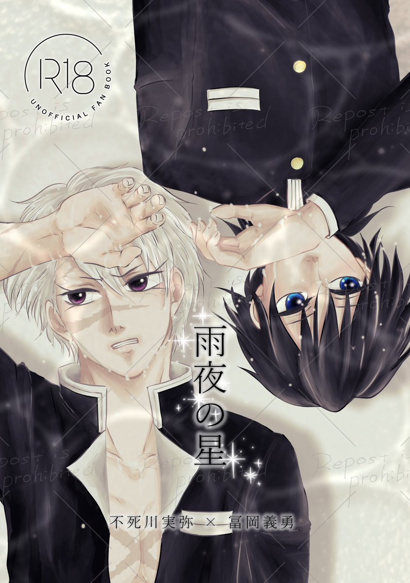 mani🍃🌊 (@kimetsu1127) / Posts / X