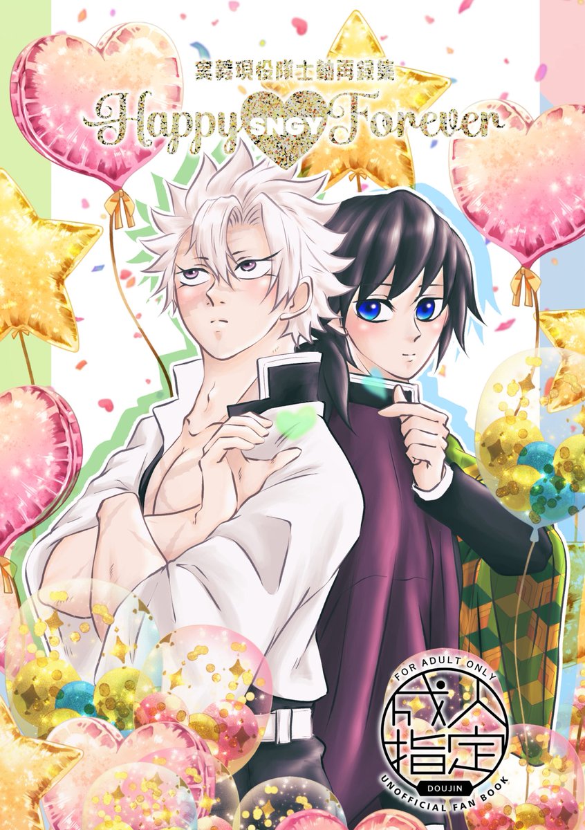 mani🍃🌊 (@kimetsu1127) / Posts / X