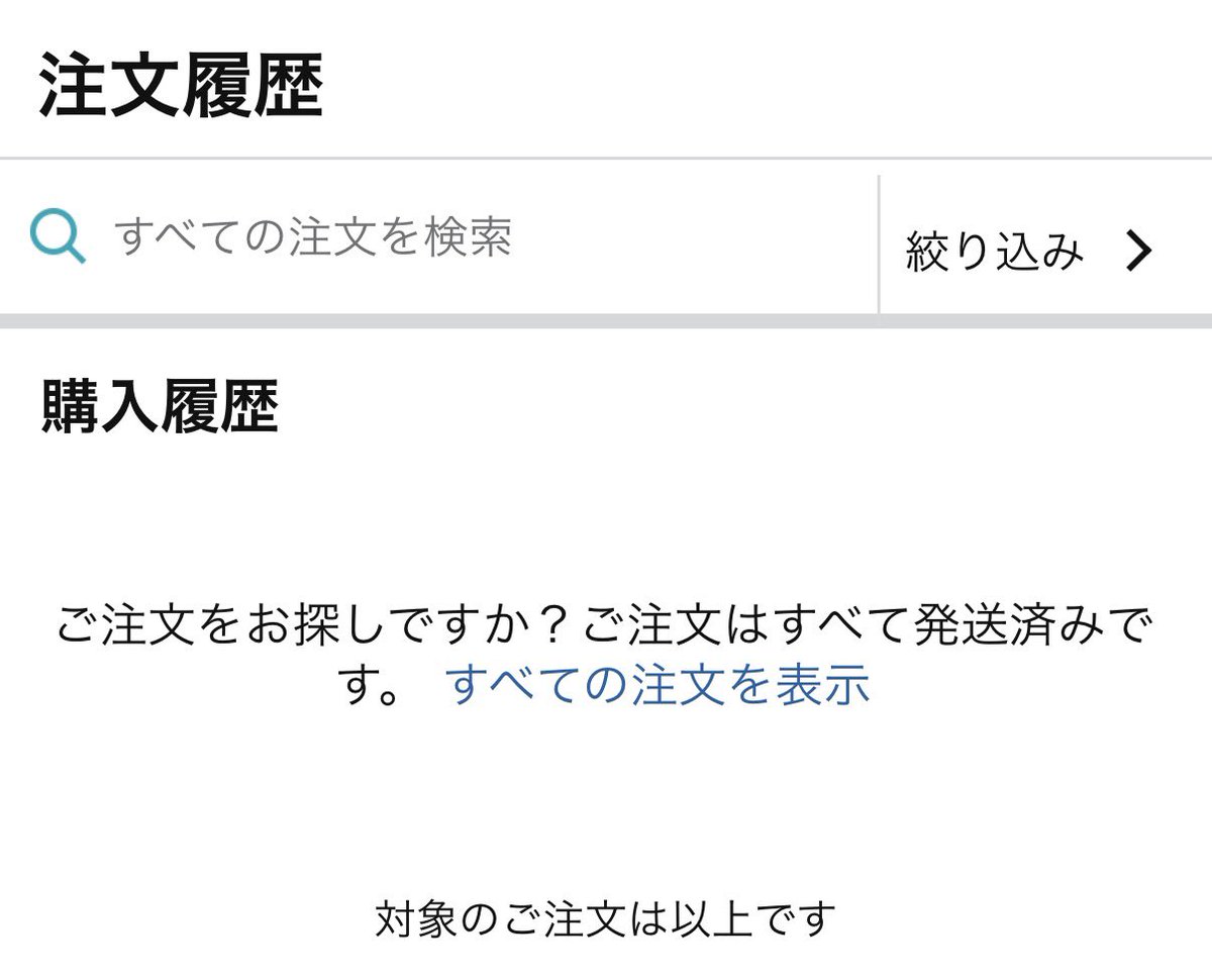 xymaster's tweet image. 遂にAmazonの未発送予約がゼロになった
フィギュアとかの予約は楽天ブックスとヨドバシ、あみあみに切り替えた