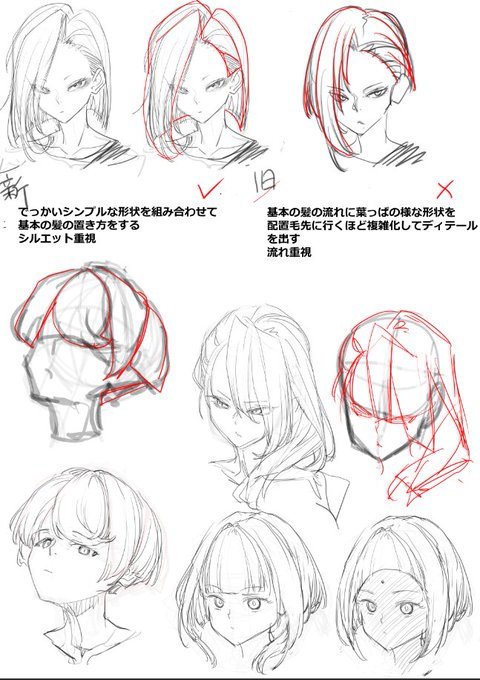 旅行中に考えてた髪の考え方 