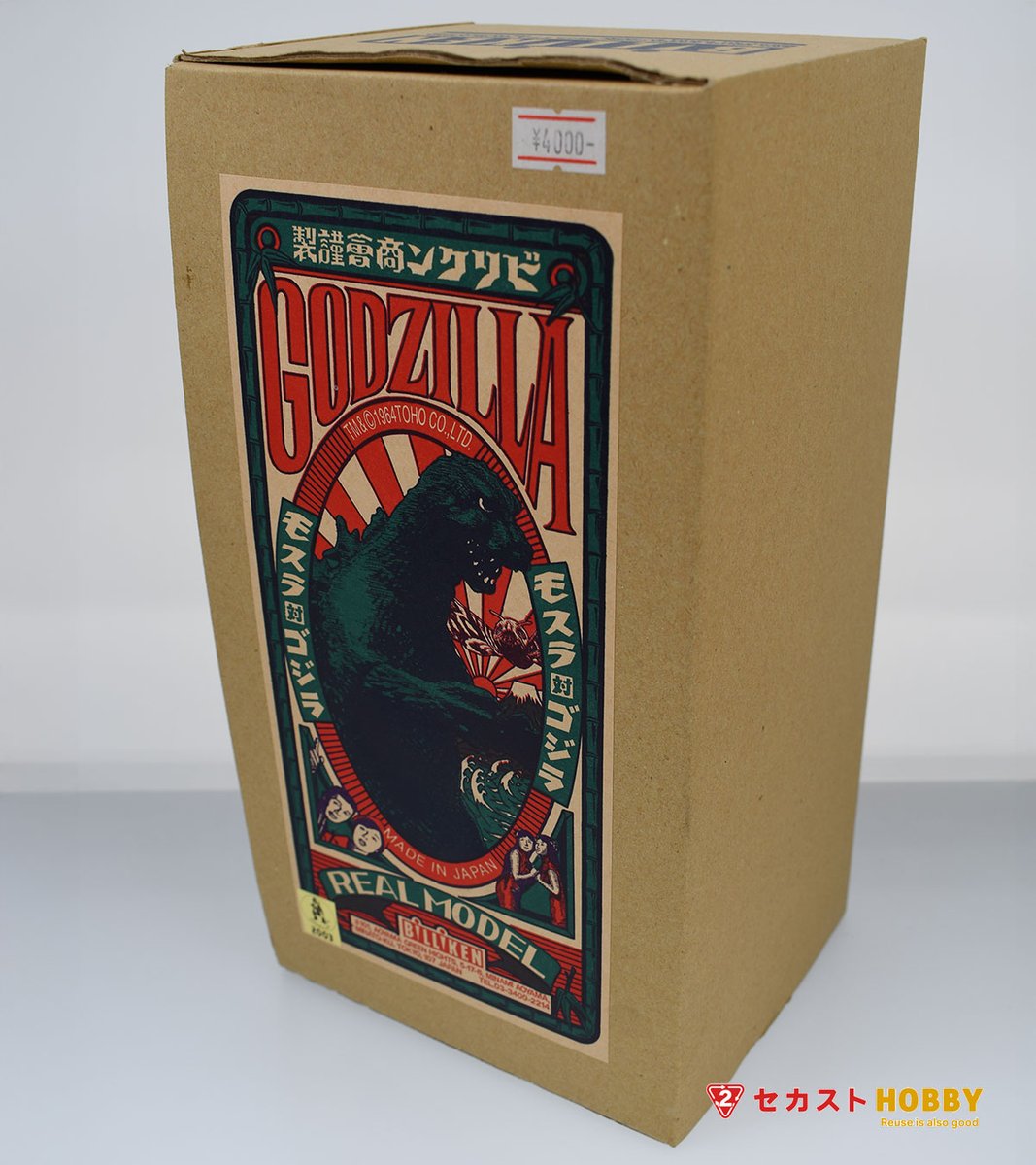 買取品のご紹介】 ビリケン商会「モスラ対ゴジラ」 リアルモデルキット