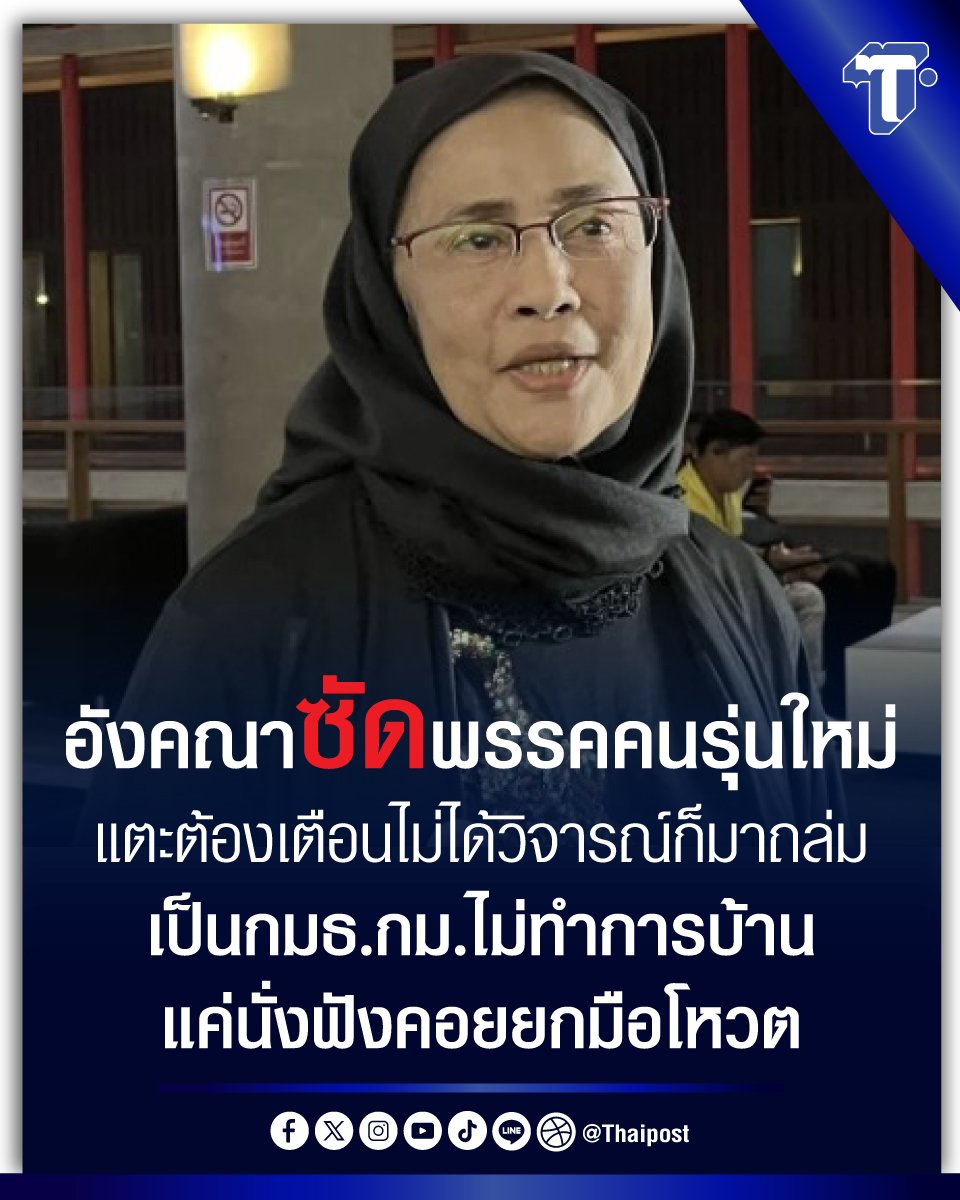 🇹🇭 มณีแดง 🇹🇭 tweet media