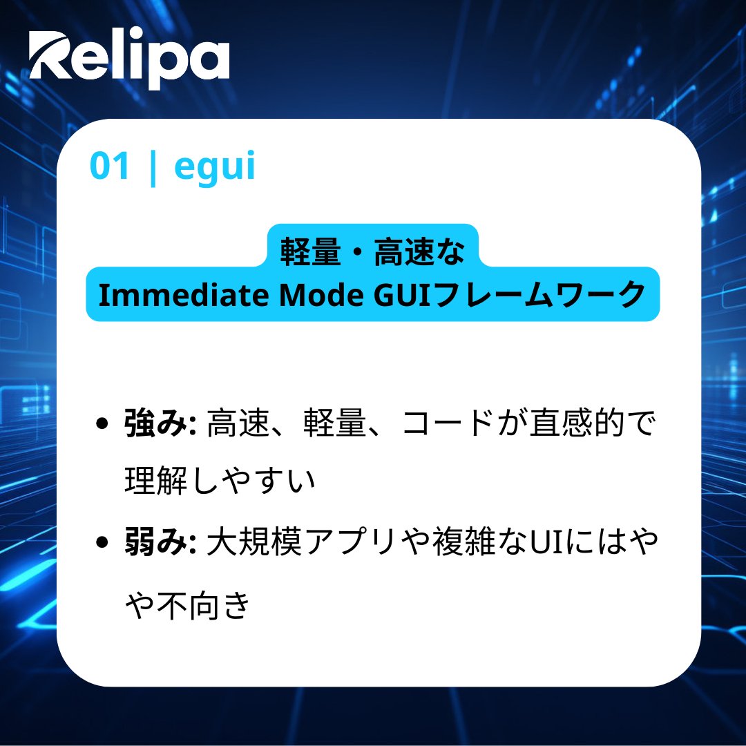 RELIPA SOFTWARE tweet media