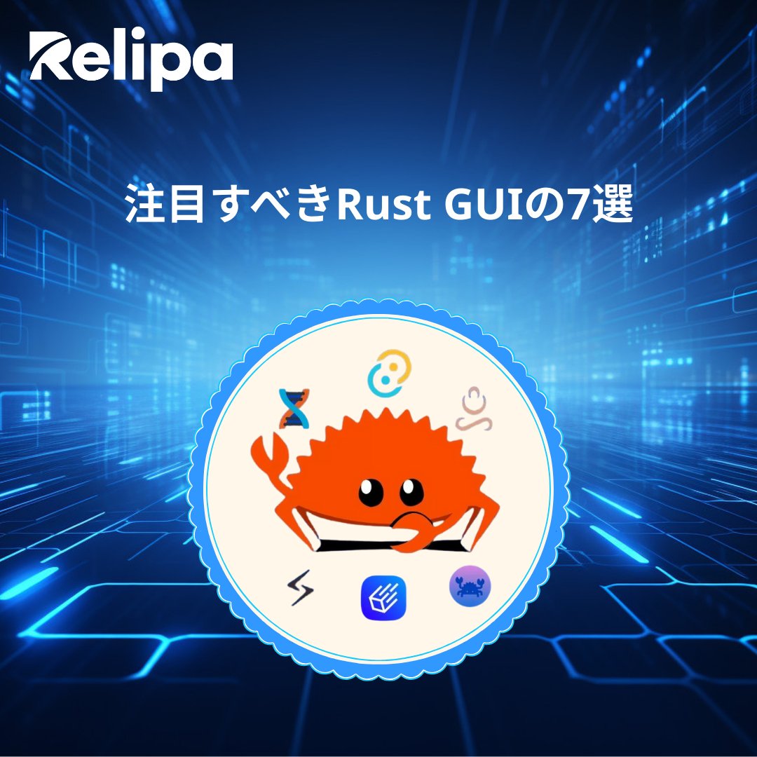RELIPA SOFTWARE tweet media