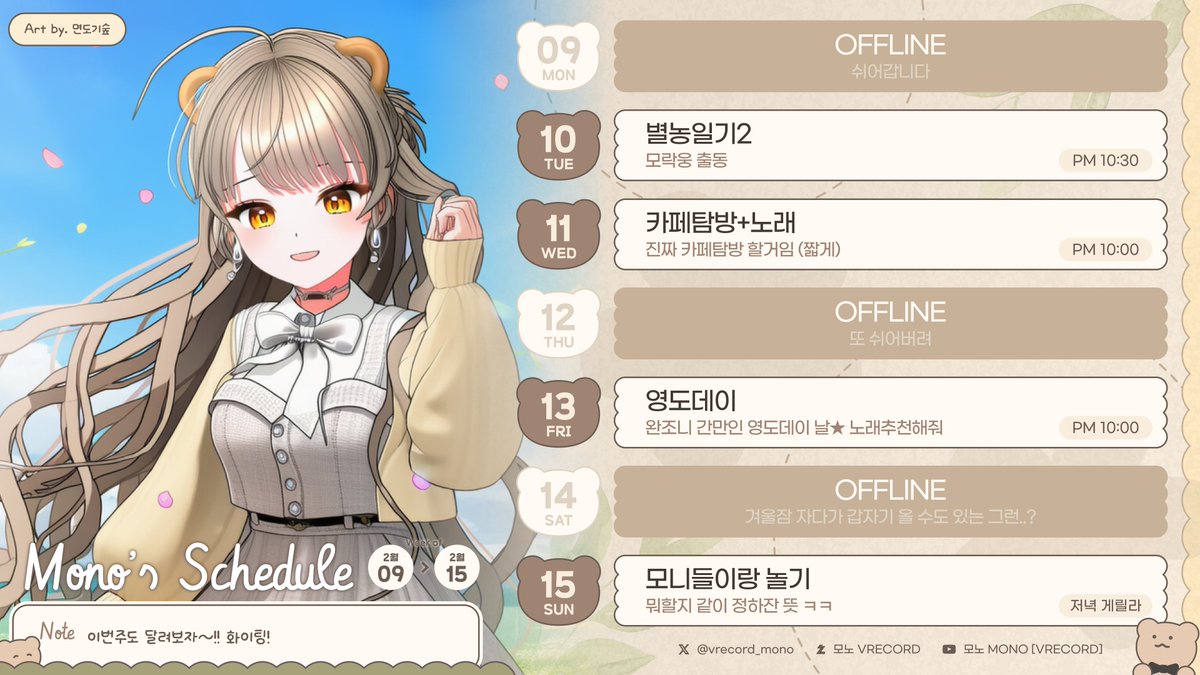 모노【VRECORD】 tweet media