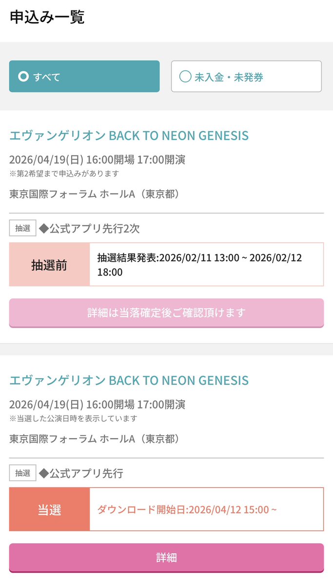 EVAfan918's tweet image. ヤヴァイ…👂🏿🎷🎺🎻🎶
既に当選してるのに…🎫
抽選申し込んでた…🤳
落選してほしい…💸
当選のフラグ…🎯

#エヴァンゲリオン
#BACKTONEONGENESIS