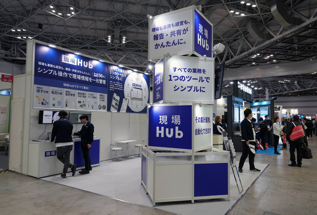 建設DX展にて弊社COO神崎がBuild様にインタビューしていただきました！
（以下、記事一部抜粋）
神崎氏は、現場Hubを「業務管理システムの提案だけでなく、社外のDX推進担当の立場でも提案している」と説明。（中略）現場Hubの魅力はカスタマイズと建設DXを確実に現場実装させる独自の体制にもある。