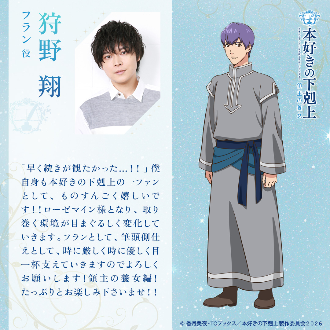 香月美夜＠本好きの下剋上 (@miyakazuki01) / Posts / X