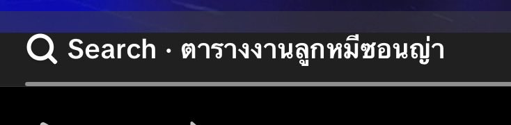 fern_damn's tweet photo. ช่วยหน่อยค่ะพี่ ชาวติ๊กตอกอยากไปตามงานลูกหมีซอนญ่าแล้ว🥹🙏🏻ของานโชว์ร้องเพลงอีกค่ะ นุสัญญานุจะทำให้เต็มเริ่ดขึ้นไปอีก @CHANGEARTIST_
#LMST #ลูกหมีซอนญ่า https://t.co/wsCFsGyXkh