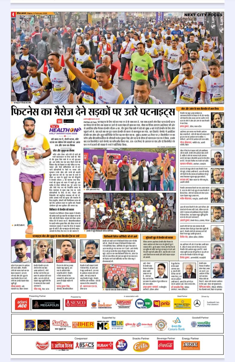 MukehTezz's tweet photo. दैन‍िक जागरण आइ्नेक्‍स्‍ट हर वर्ष हेलथॉन यानी हाफ मैराथन का आयोजन करता है. इस बार 8 फरवरी को यह आयोजन किया गया, जो सफलता पूर्वक संपन्न हुआ,इसके लिए पूरे आइनेक्‍स्‍ट की टीम और पटनाइट्स को.....।
@inextlive 
@ dharmendra sir https://t.co/zdpsf2pkpg