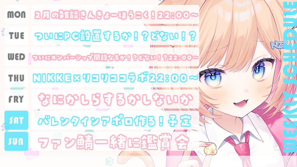 猫ヶ濱にゃお🐈️🍿@10/24デビュー🌟 (@xNyaoZz) / Posts / X