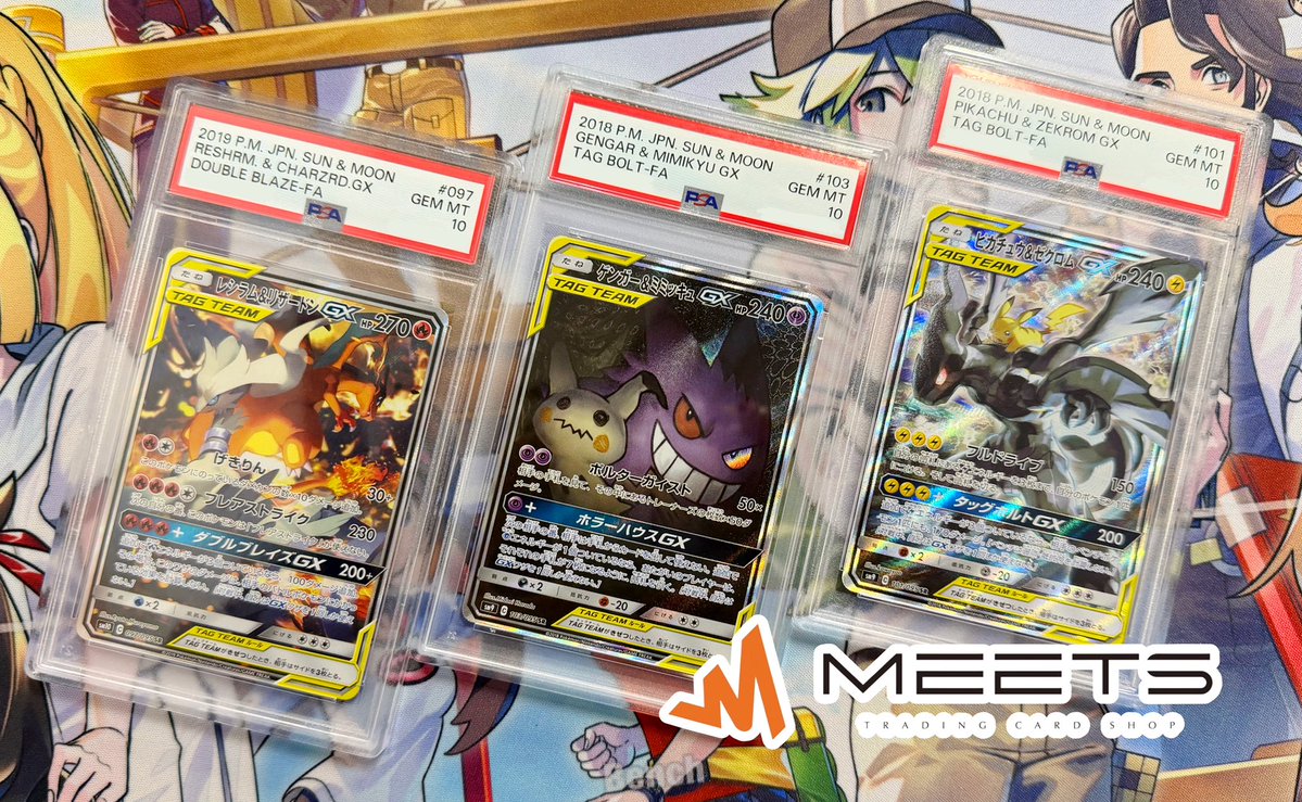 MEETS入荷情報📣 #ポケカ 大人気のTAG TEAMシリーズ