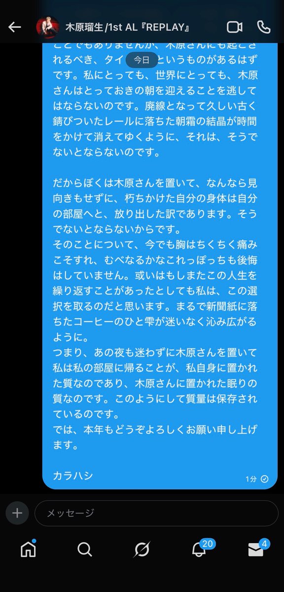 our_asobiba's tweet photo. 唐橋充→木原瑠生への長文謝罪

@MituruKarahashi 
@rui0915spsong 
投稿許可ありがとうございます https://t.co/HE6YVjrJrP