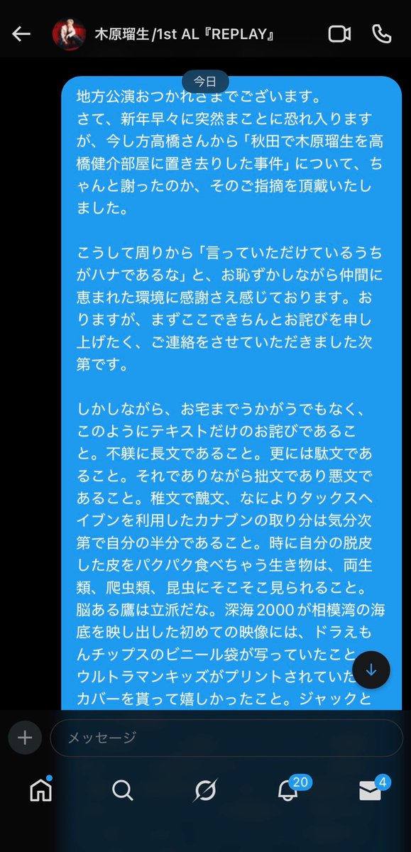 our_asobiba's tweet photo. 唐橋充→木原瑠生への長文謝罪

@MituruKarahashi 
@rui0915spsong 
投稿許可ありがとうございます https://t.co/HE6YVjrJrP