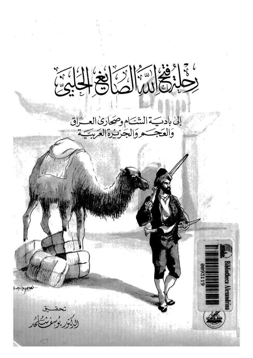 no27fg's tweet photo. عجوز من عرب بغداد أبنائها قتلو على يد الوهابيين تكرم الصايغ الحلبي ولم يبقى لها أحد https://t.co/65eTHYPdbI