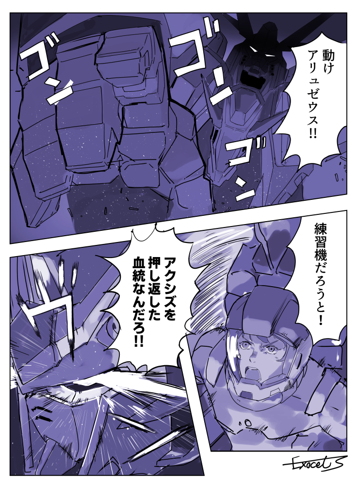 キルケーの魔女、レーンの叫びに呼応して覚醒する量産型νのシーンが最高に胸熱でしたね