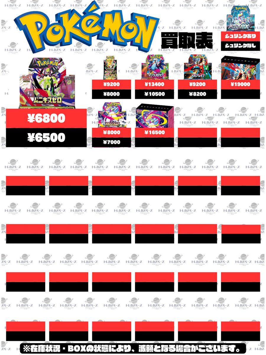 減額なし‼️ BOX買取😤 原型をとどめていない、潰れすぎている