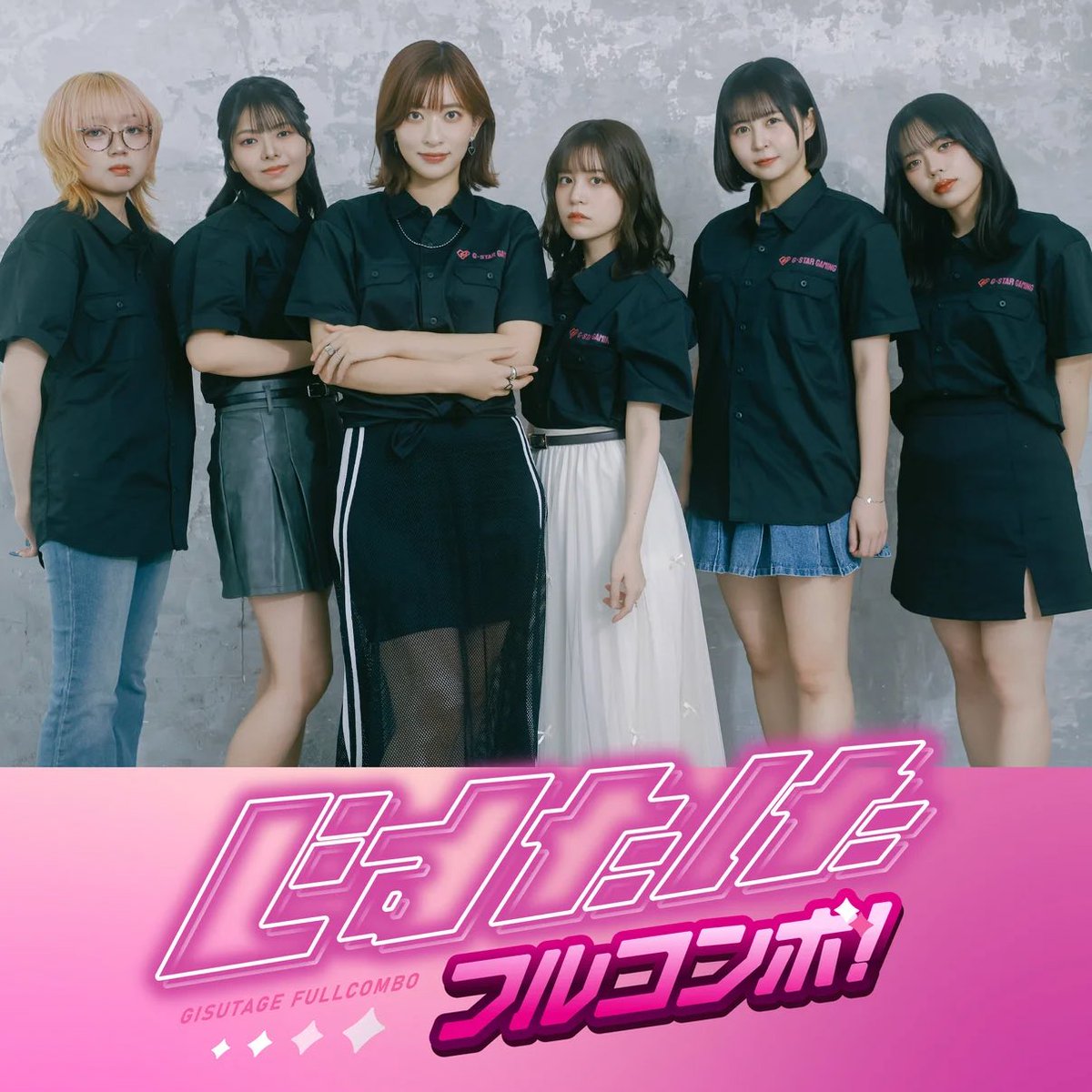 GSG｜倉持由香 (@yukakuramoti) / Posts / X