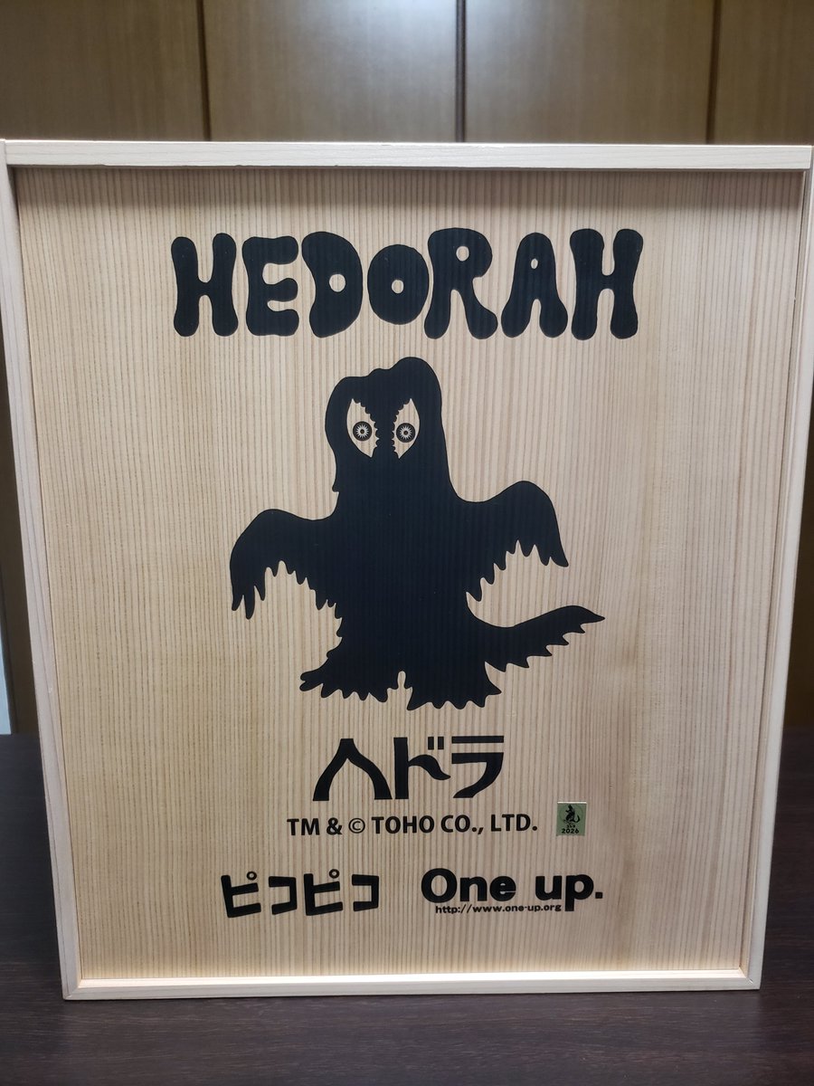 ワンフェス戦利品 まさかもう一度手に入れられるとは… 大切にします