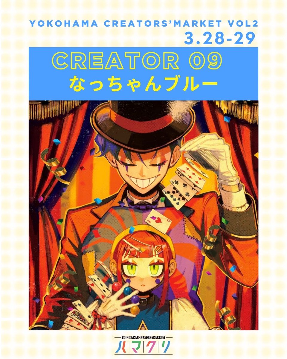 なっちゃんブルー🌊 ｺﾐﾃｨｱ【U09b】 (@Nanairopenki) / Posts / X