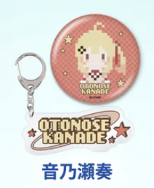 痛バッグを作るために音乃瀬奏の缶バッジを購入希望します！ 求