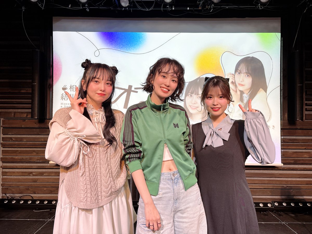 本日は相川遥花さんのお誕生日！
相川さん、お誕生日おめでとうございます🎂

相川さん、結川さんの誕生日をお祝いした #あの番組 イベントは配信チケットのアーカイブが好評発売中！
是非お祝いの様子を配信でもお楽しみください☕

配信チケット詳細はこちら！
aiyuioff.zaiko.io/item/376228