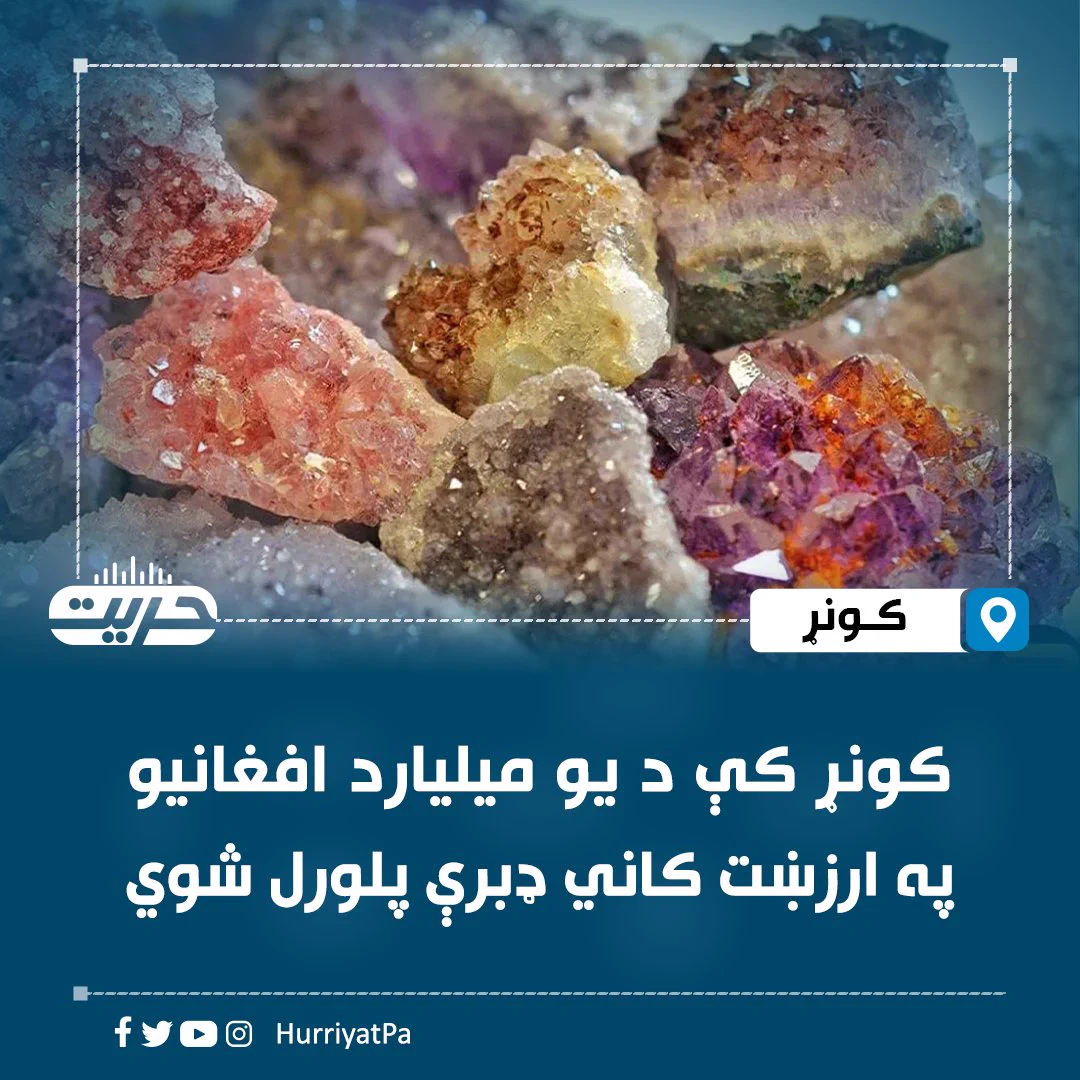 Hurriyat Radio Pashto (@HurriyatPa) on X