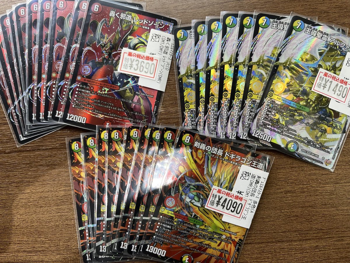 嵐日本橋デュエマ 各種ドリームクリーチャーの数量限定特価作成致し