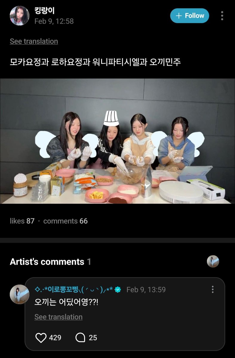 ILLIT WEVERSE tweet media