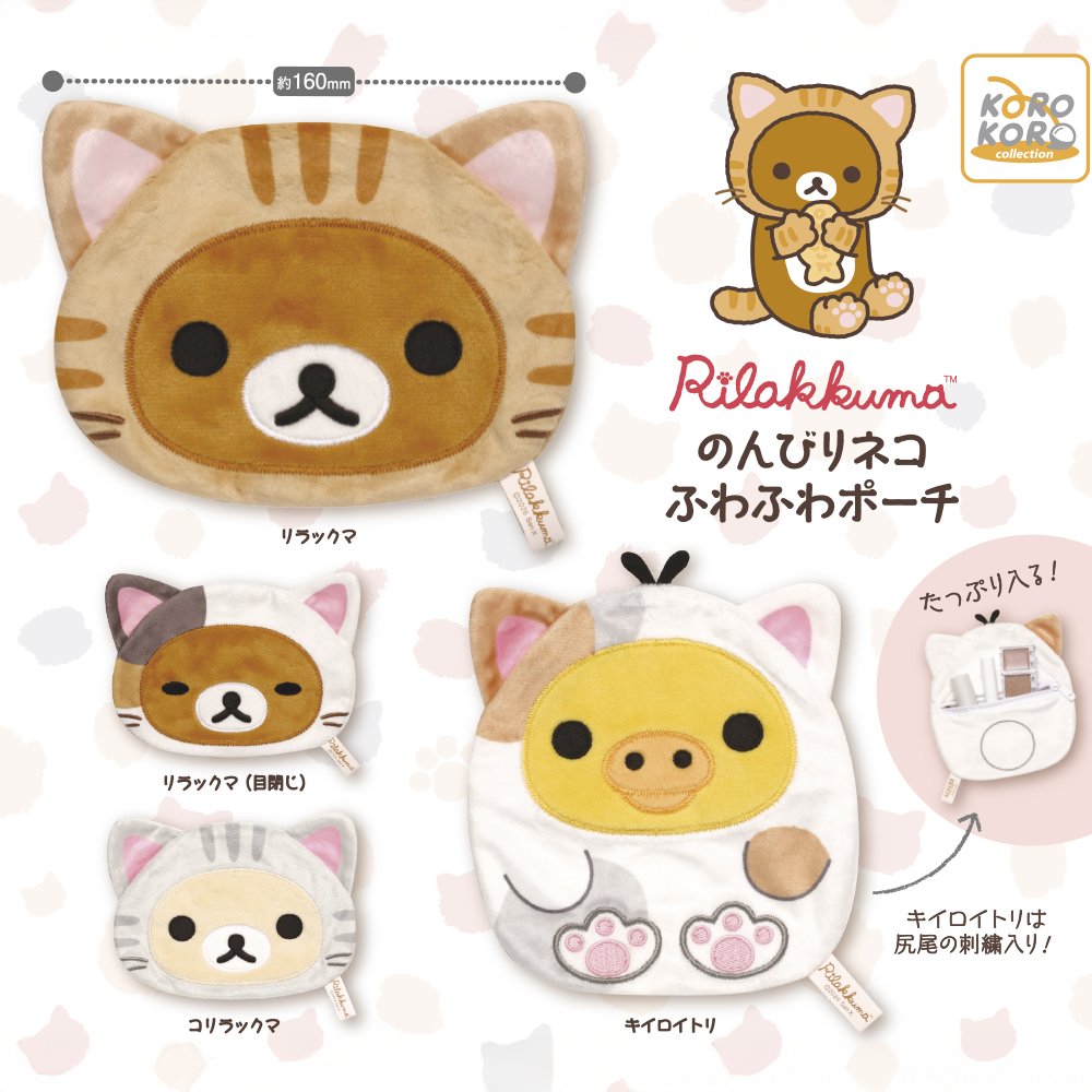 chuplay_offi's tweet image. .•♡ ᖰ^ ̳. ̫ . ̳^ᖳ  츄플레이 입고 ⓔⓥⓔⓝⓣ ♡ •.

「  리락쿠마｡ 느긋한 고양이 파우치  」  ｡｡🐾

⋆   #RT + #Follow  1분께 느긋한 고양이
　 리락쿠마 파우치를 드립니다 ⌯ - ⩊ -  ಣ

⋆   온 &amp;amp; 오프라인 입고 완료 ｡｡ #츄플입고

｡⋆ 🐈 ˚ ☆ _ 홍대입구역 3번 출구 츄플레이