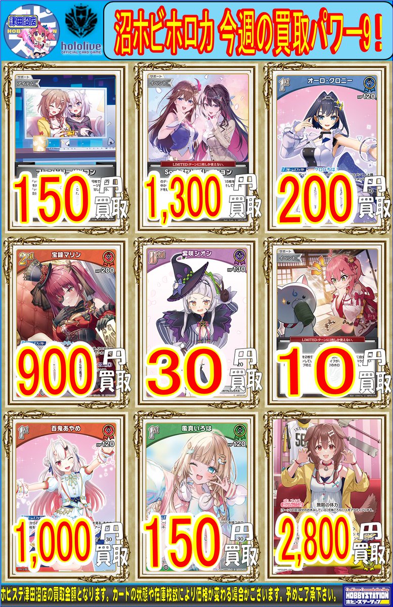 ホロカ 買取情報】 WGP25-26愛知お疲れさまでした！ 大会での使用率