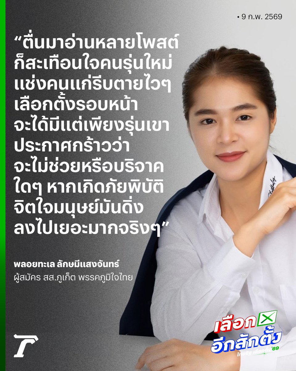 ชิต tweet media