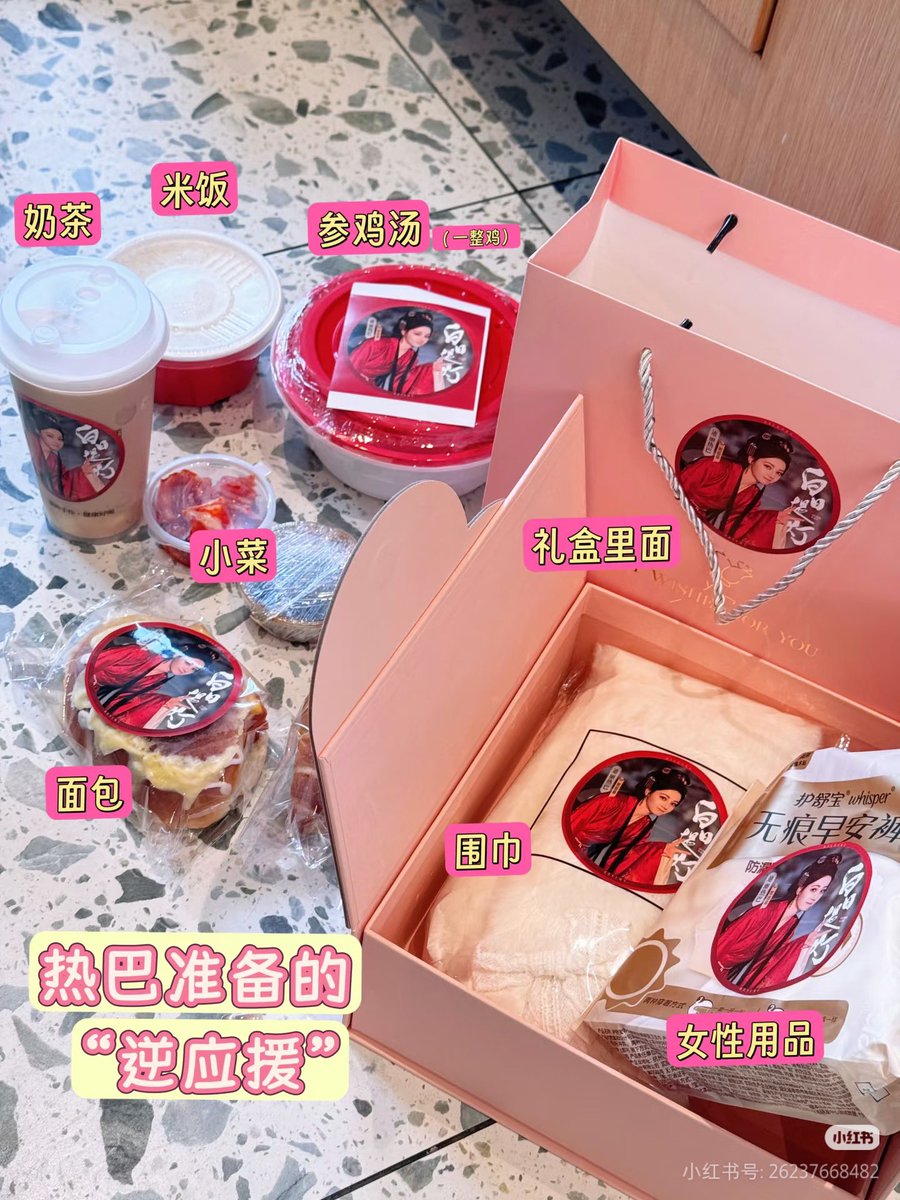 เร่อปาเตรียมของแบบใส่ใจมากนะ อาหาร เครื่องดื่ม ขนม ของใช้ ครบหมด ❤️❤️