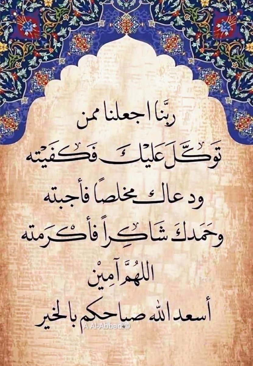 #صباح_الاشياء_المشرقه 🌲