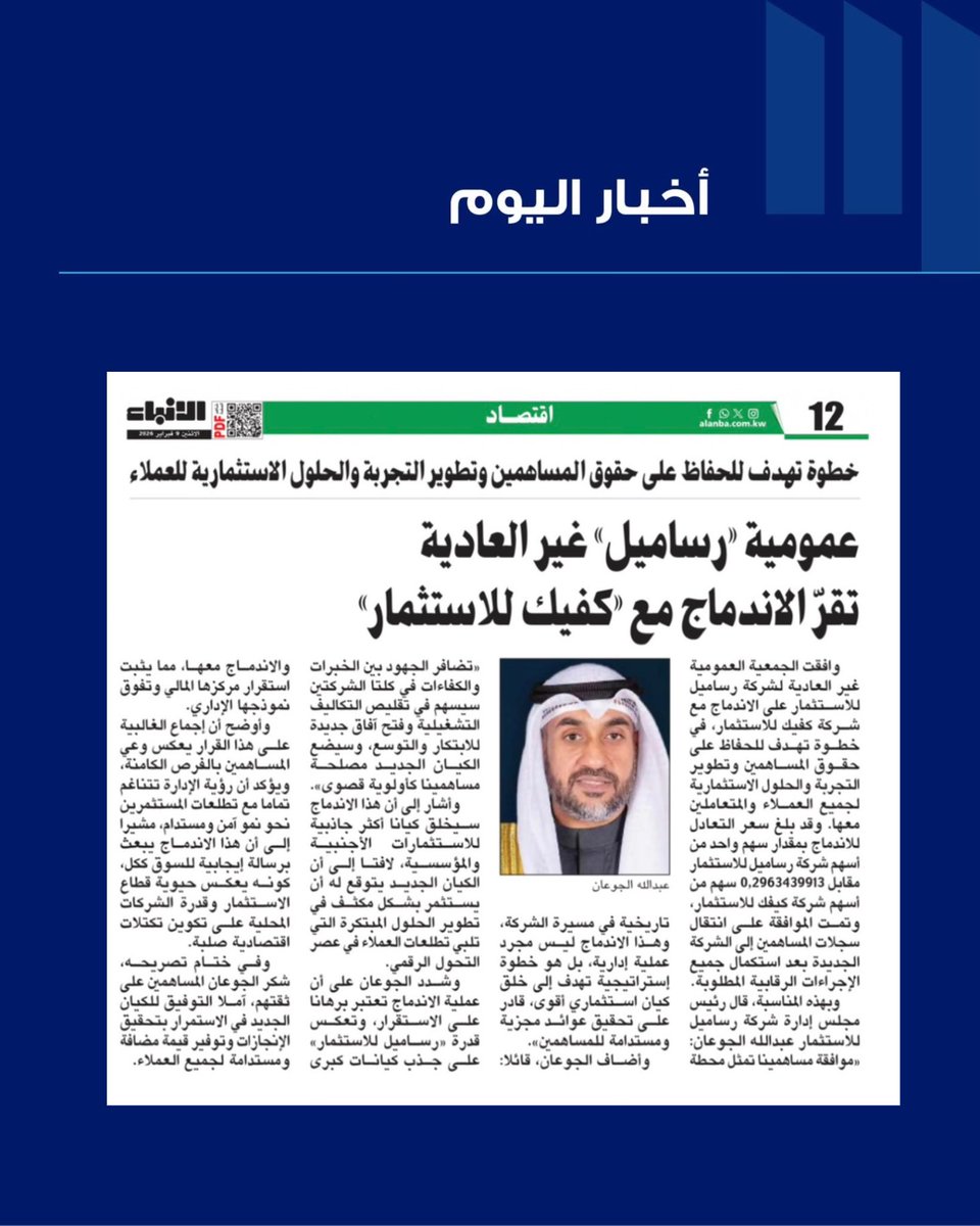 Rasameel Investment Company شركة رساميل للاستثمار tweet media