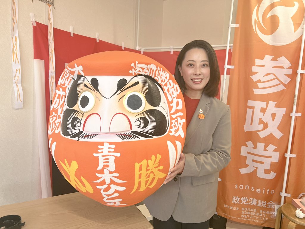 この度、北関東ブロックの比例重複にて、大切な大切な1議席をお預かりいたしました。

埼玉県、栃木県、茨城県、そして群馬県の皆さまから託された想いをしっかり受け止め、早く1人前の議員としてお役に立てるように、たゆまぬ努力を重ねてまいります。

多くのご支援、本当にありがとうございました。