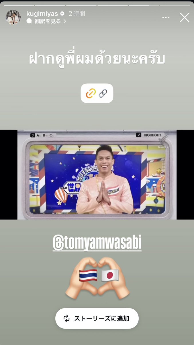 ญี่ปุ่นแซ่บStory tweet media