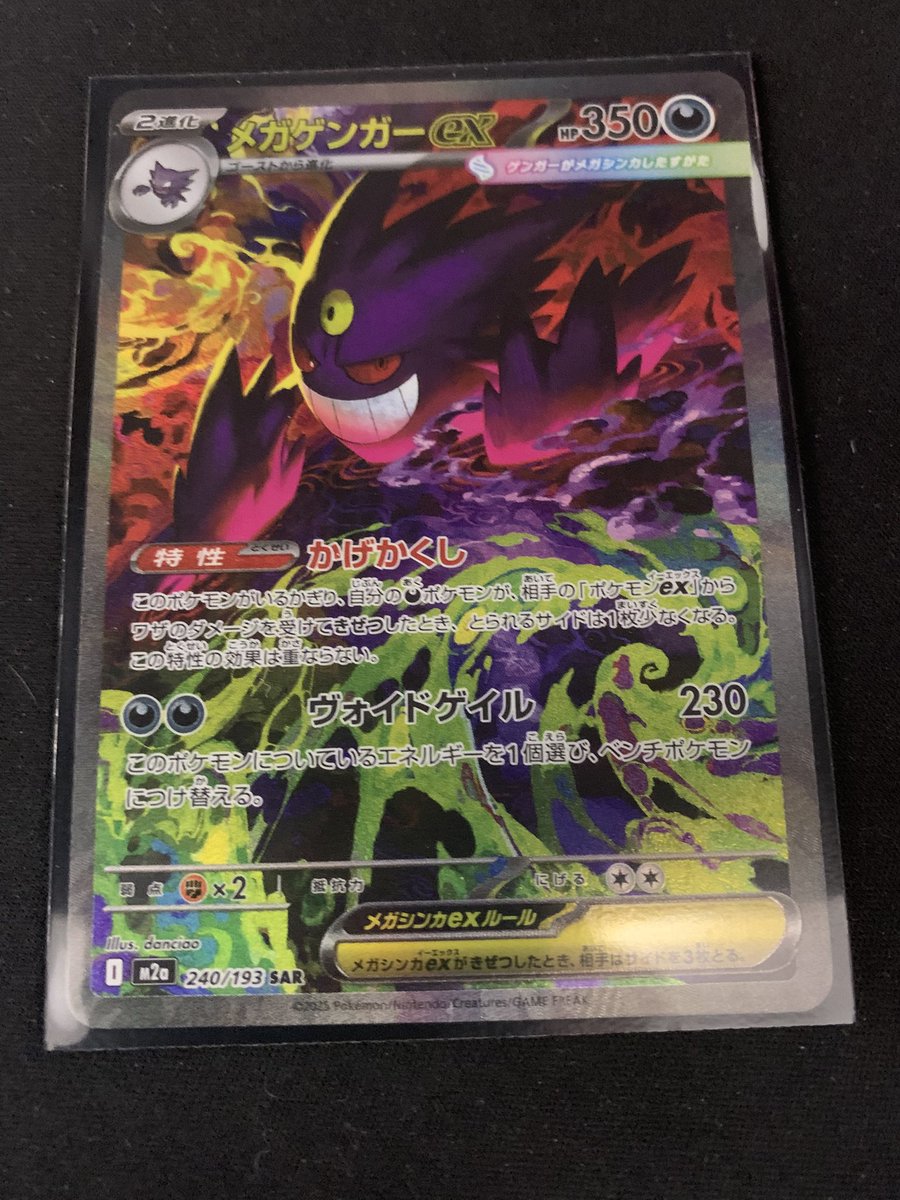 気づいた人はラッキー🤞

 ゲンガー ‼️

固定ポストとこのポストに

いいねとリポスト

明日まで

#ポケカ