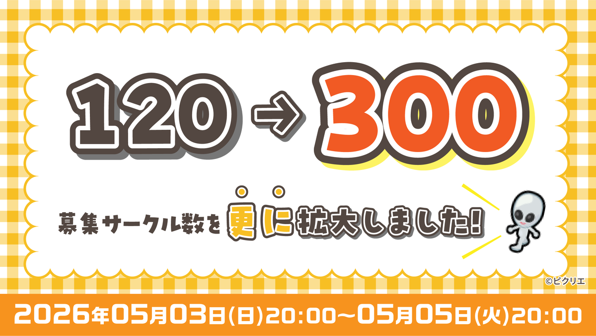 9月26～29日【頭割りだョ！ヒカセン集合8】 (@14Atamawari) / Posts / X