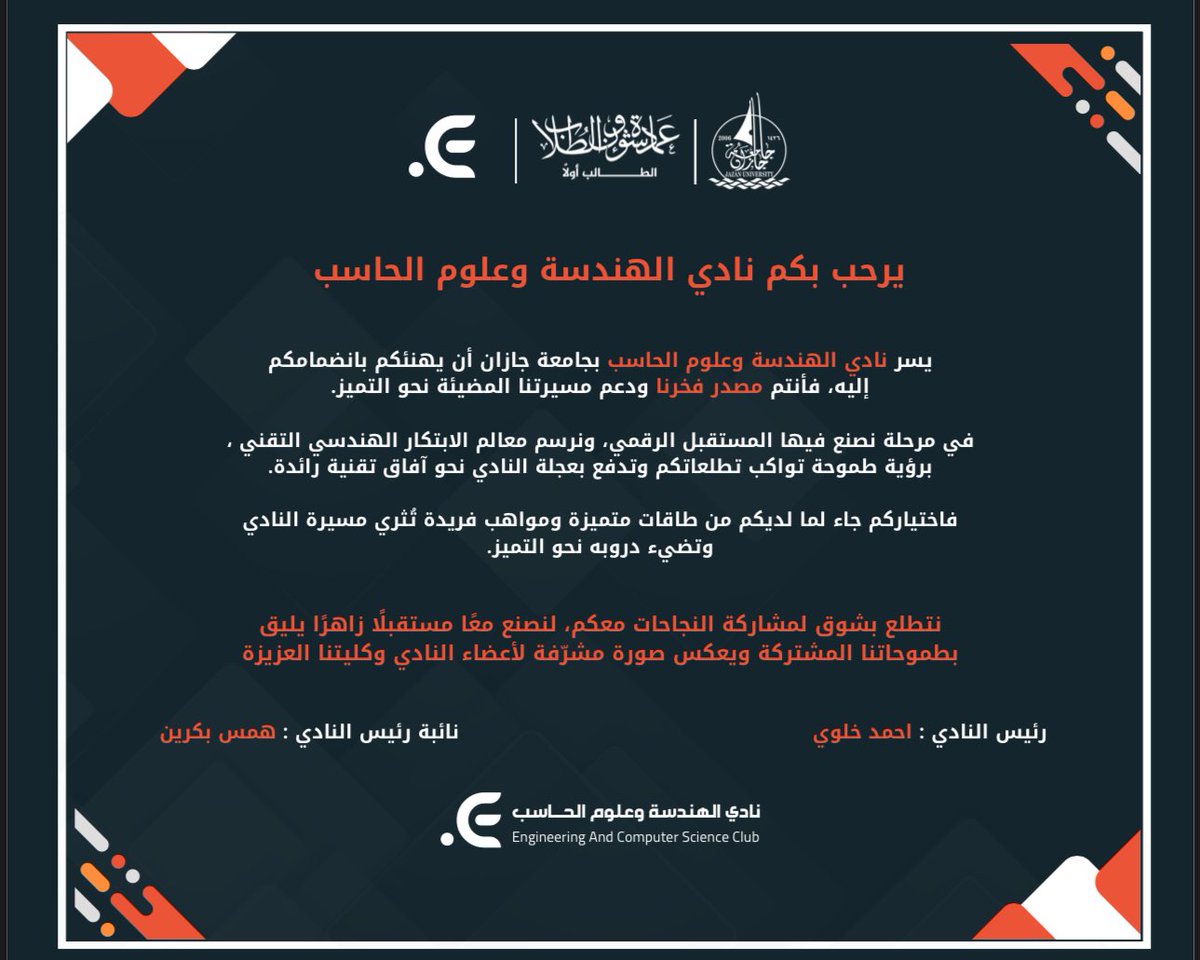 IT28n's tweet photo. سعيدة بانضمامي إلى نادي الهندسة وعلوم الحاسب،
مساحة أوسّع فيها معرفتي، وأحوّل الطموح إلى إنجاز بإذن الله🤍🌟#ECSCJU https://t.co/HzeUG2f3LW