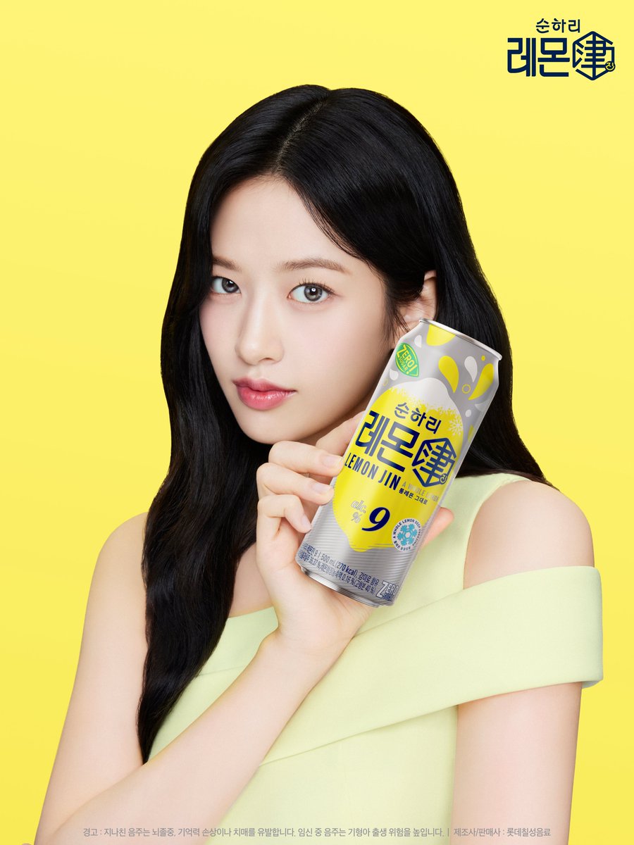 순하리 진 tweet media