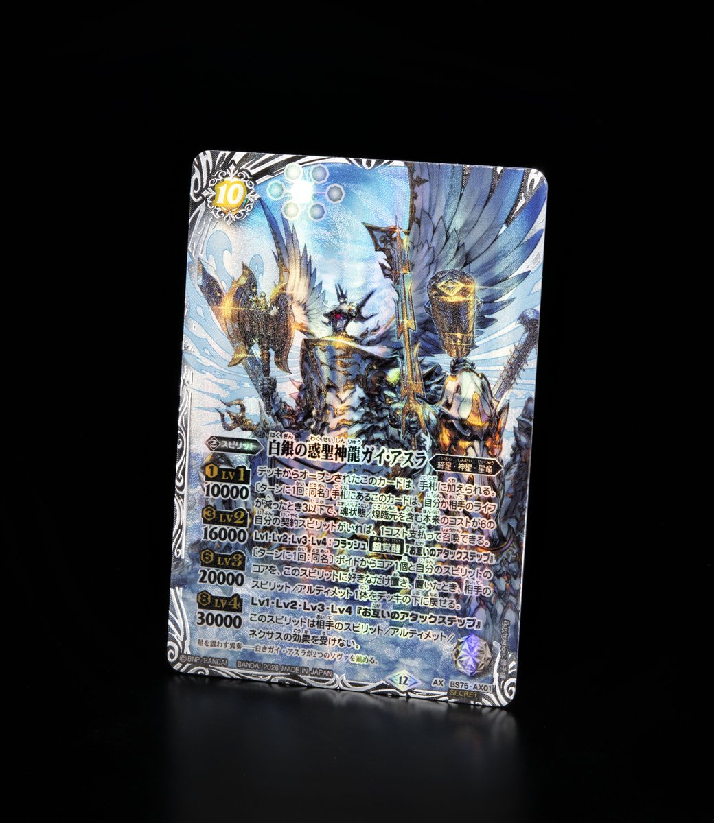 バトルスピリッツ (@bs_official) / Posts / X