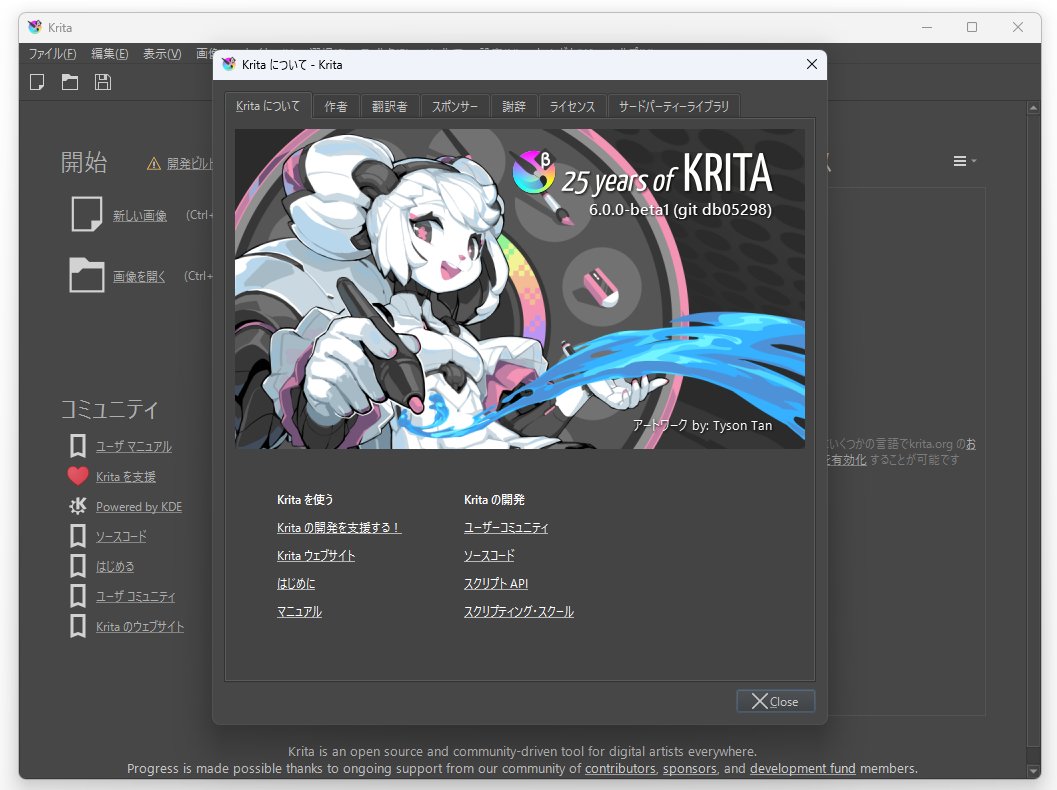 無償の高機能ペイントアプリ「Krita 6.0」と「Krita 5.3」に初のベータ版／「Qt 6」と「Qt 5」の違いだけで、コードベースは共通 forest.watch.impress.co.jp/docs/news/2084…