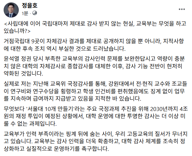 국회의원 정을호 tweet media