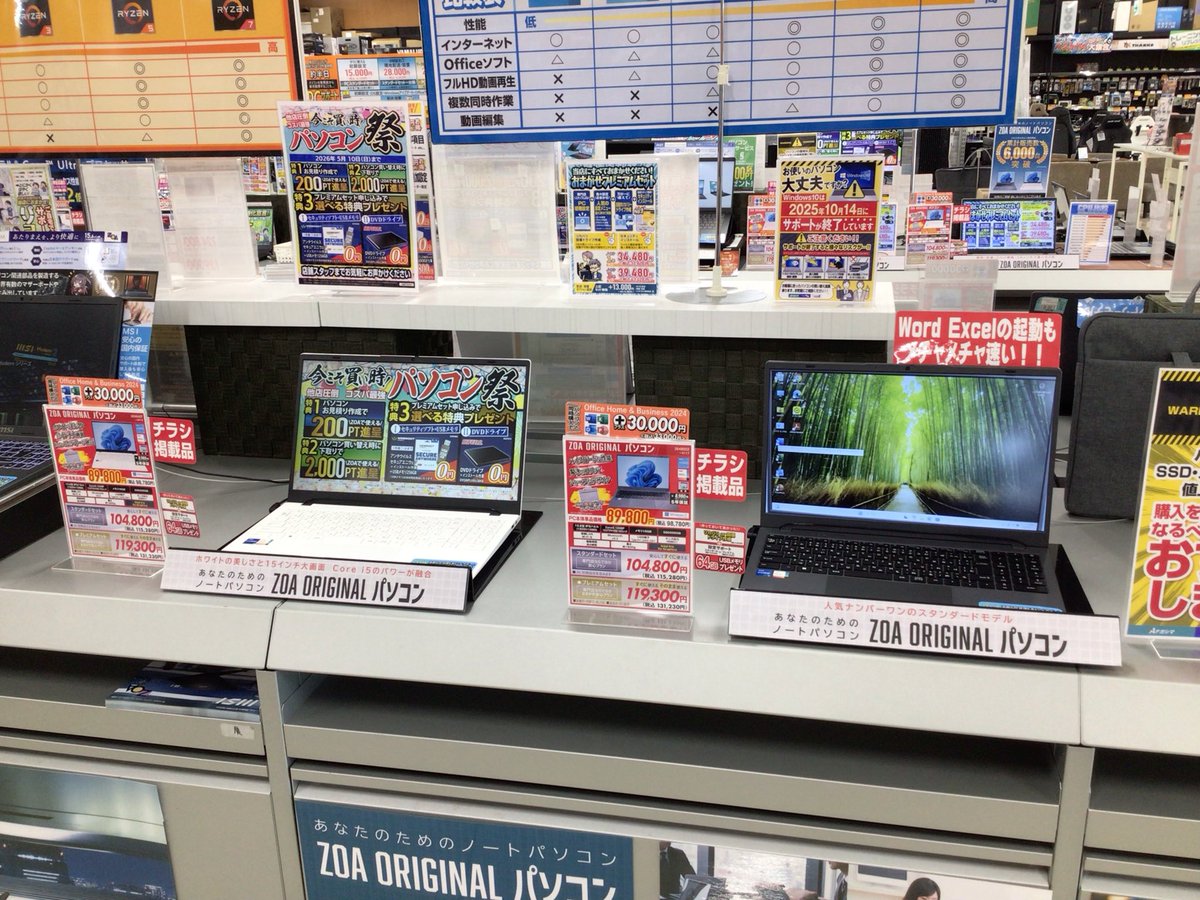 なおページ ZOAオリジナルパソコン好評販売中‼️ 好みで選べる2色展開‼️ 個人の