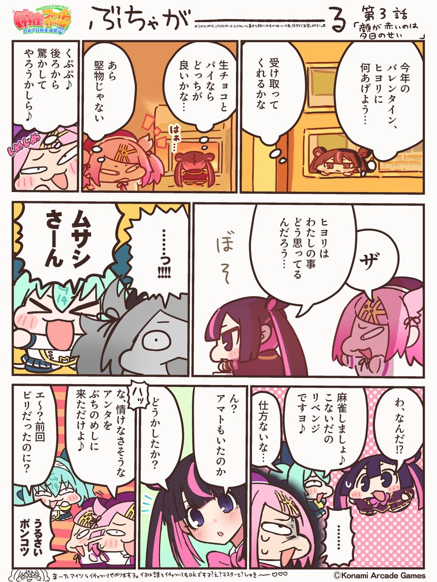 マシーナリーとも子／コミティア155 P08b (@barzam154__) / Posts / X