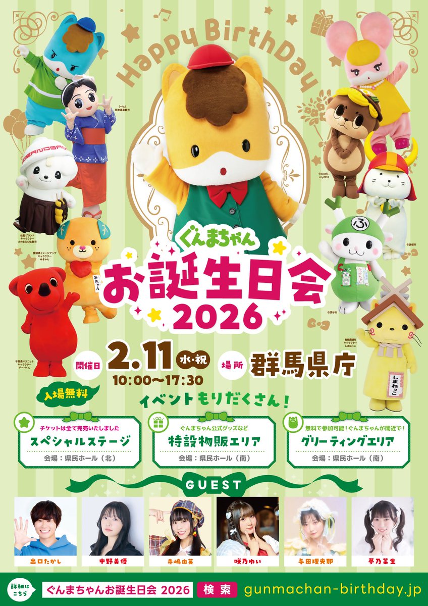 みきゃん【公式】《愛媛県イメージアップキャラクター》 (@micanehime