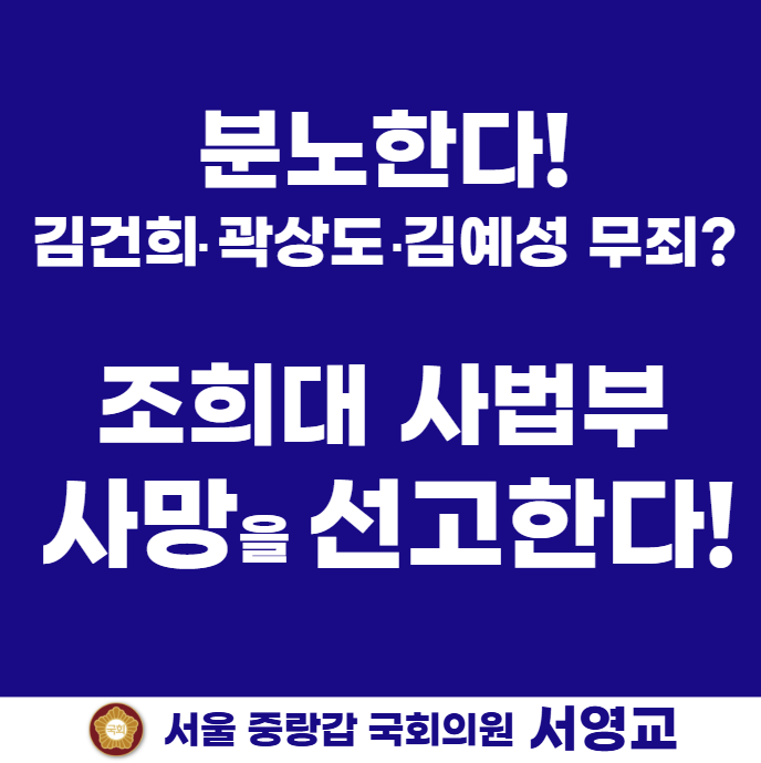 서영교/서울중랑구(갑) (@seoyoungkyo) on Twitter photo 