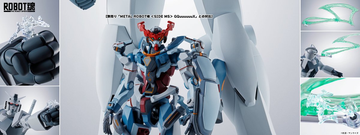 ◤機動戦士Gundam #GQuuuuuuX #GundamFigure LINE UP◢ ROBOT魂 ＜SIDE